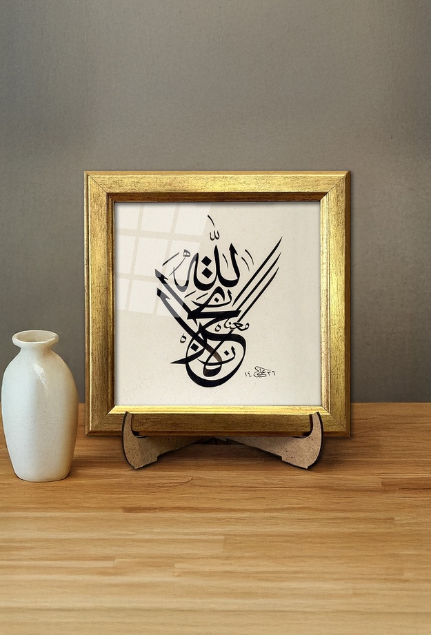 Aşiyan Sanat Tevbe Suresi Hat Tablo - Renkli - 18x18 cm