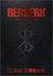 Berserk Deluxe Volume 11